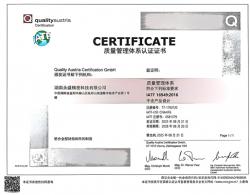 IATF 16949 质量管理体系认证证书